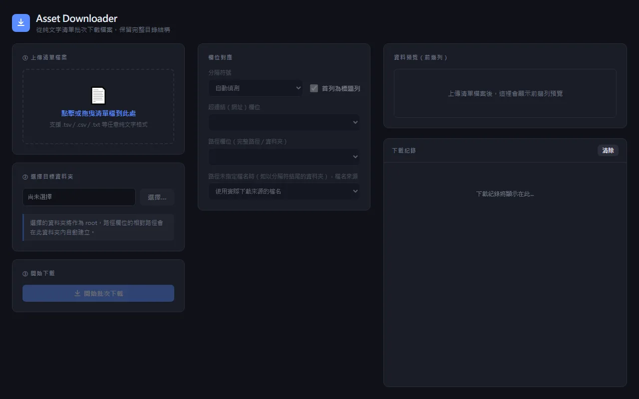 Bash Download For Lib 的頁面預覽